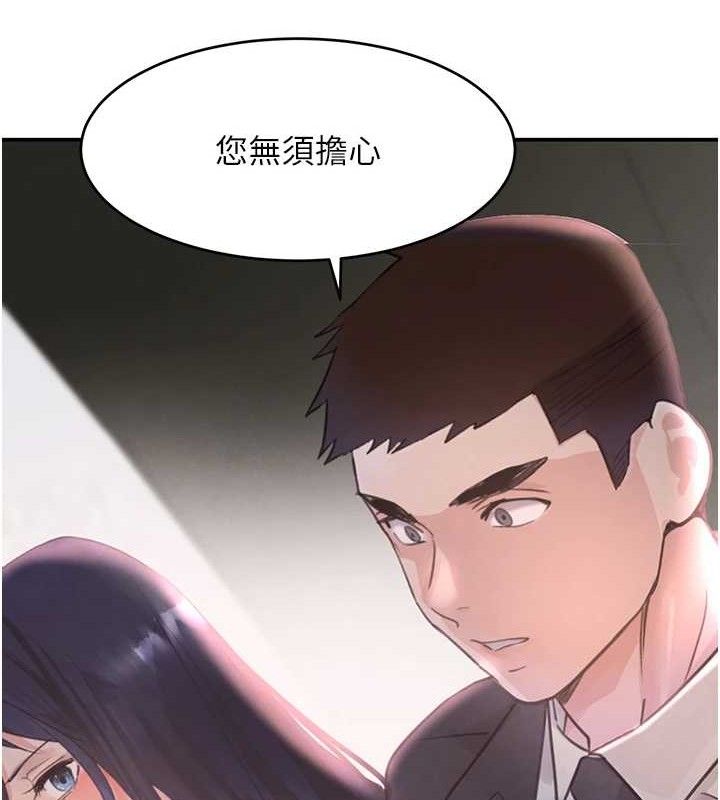 第31话-在办公室让秘书服务 - 第87.jpg页