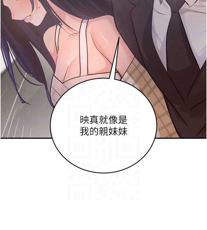 第31话-在办公室让秘书服务 - 第88.jpg页