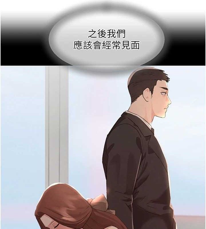 第31话-在办公室让秘书服务 - 第95.jpg页