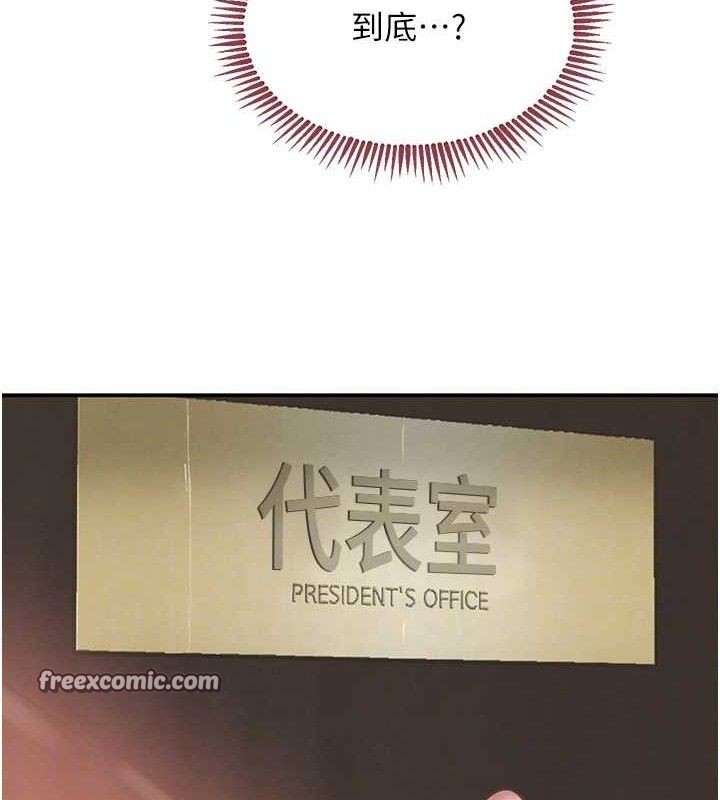 第31话-在办公室让秘书服务 - 第98.jpg页