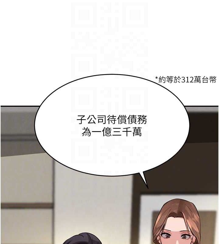 第31话-在办公室让秘书服务 - 第103.jpg页