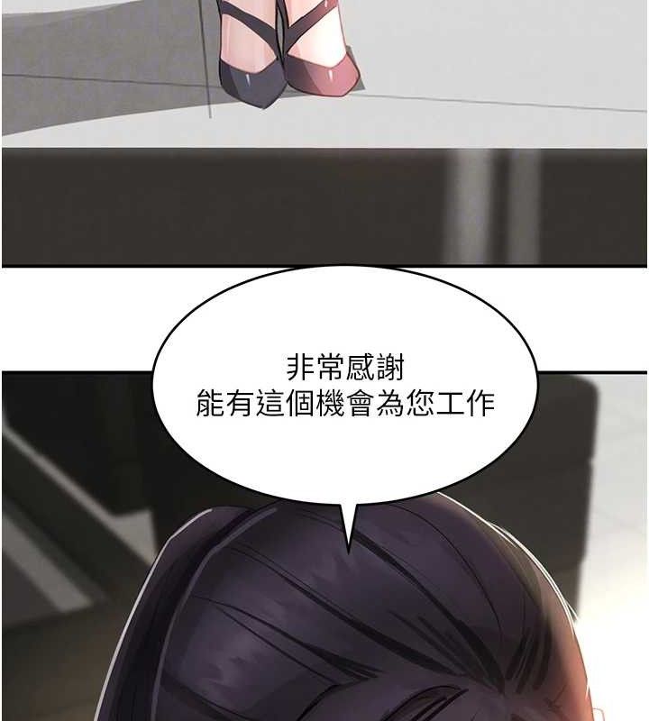 第31话-在办公室让秘书服务 - 第106.jpg页