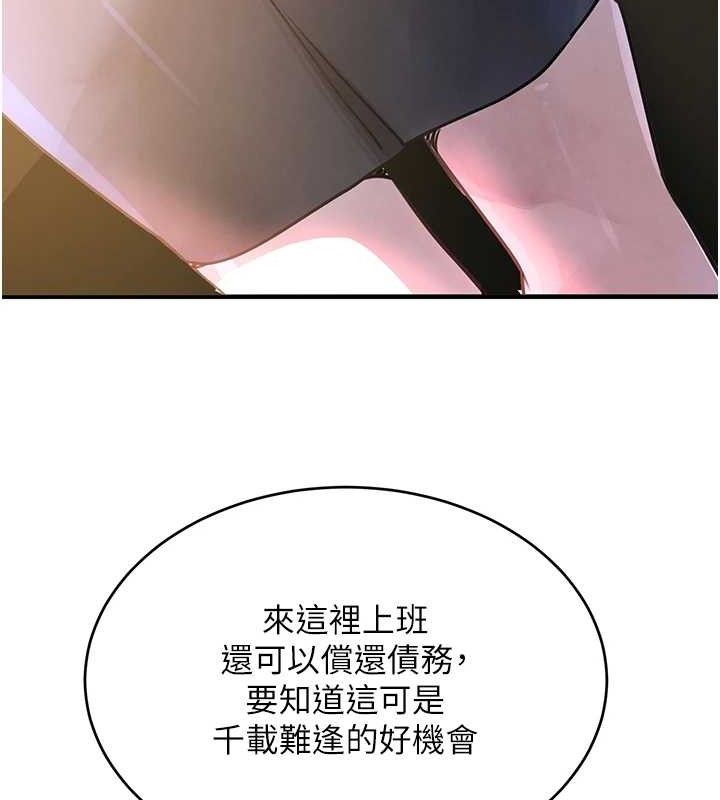 第31话-在办公室让秘书服务 - 第111.jpg页