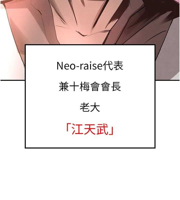 第31话-在办公室让秘书服务 - 第113.jpg页