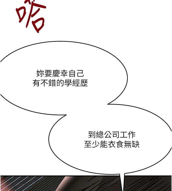 第31话-在办公室让秘书服务 - 第115.jpg页