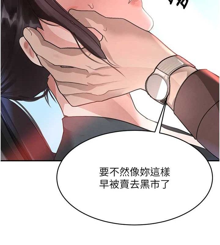 第31话-在办公室让秘书服务 - 第117.jpg页