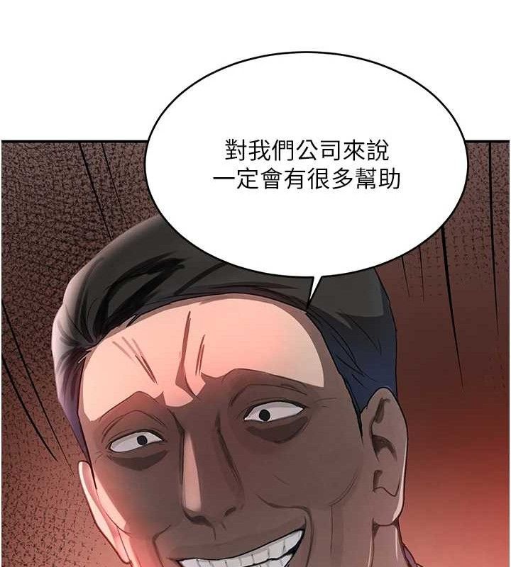 第31话-在办公室让秘书服务 - 第120.jpg页