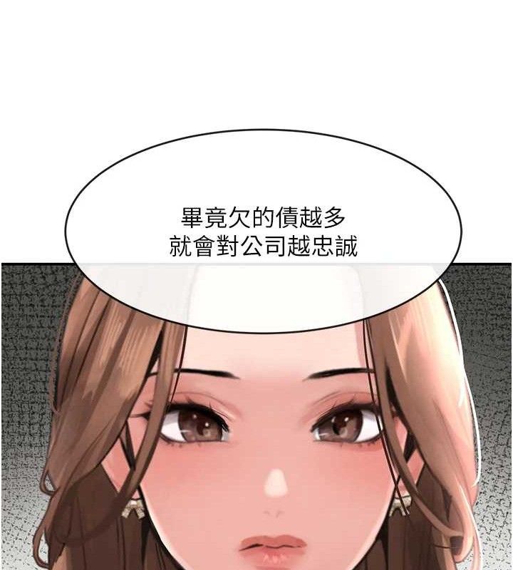 第31话-在办公室让秘书服务 - 第122.jpg页
