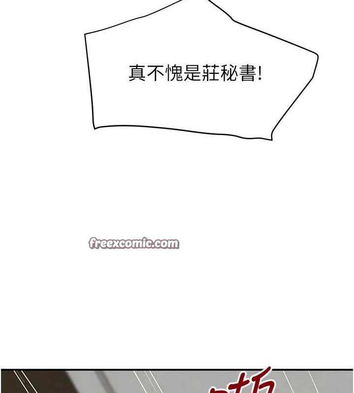 第31话-在办公室让秘书服务 - 第168.jpg页