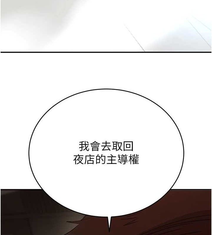 第31话-在办公室让秘书服务 - 第172.jpg页
