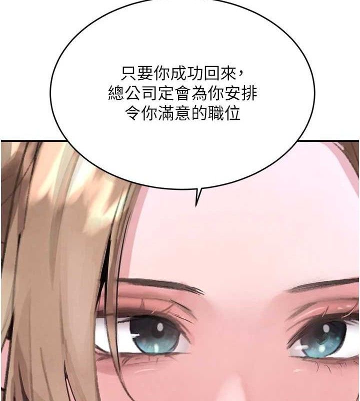 第31话-在办公室让秘书服务 - 第175.jpg页