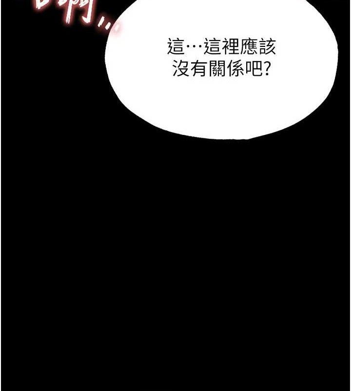 第27话-性感尤物的后庭开通仪式 - 第3.jpg页