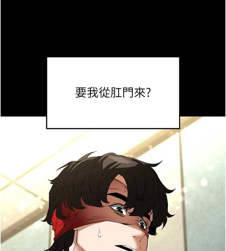 第27话-性感尤物的后庭开通仪式 - 第10.jpg页