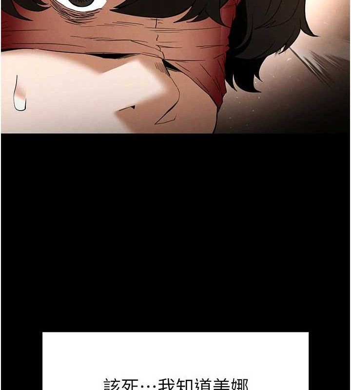 第27话-性感尤物的后庭开通仪式 - 第15.jpg页