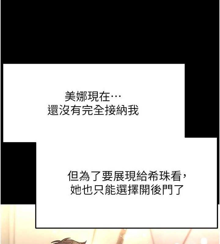 第27话-性感尤物的后庭开通仪式 - 第19.jpg页