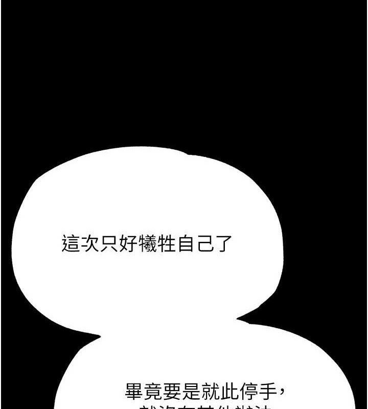 第27话-性感尤物的后庭开通仪式 - 第22.jpg页
