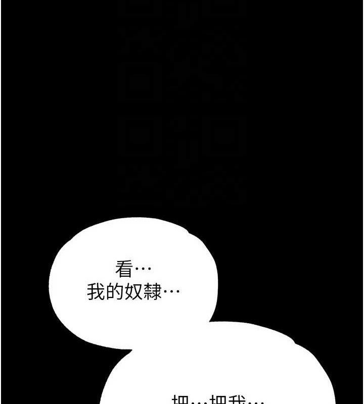 第27话-性感尤物的后庭开通仪式 - 第25.jpg页