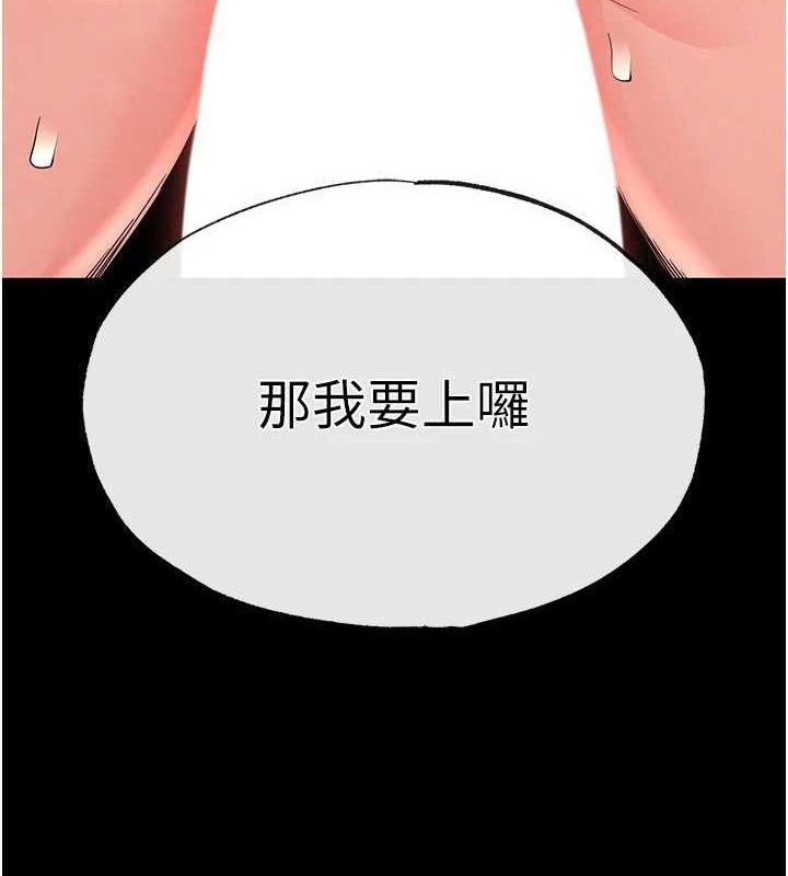 第27话-性感尤物的后庭开通仪式 - 第32.jpg页