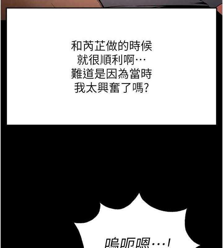 第27话-性感尤物的后庭开通仪式 - 第44.jpg页