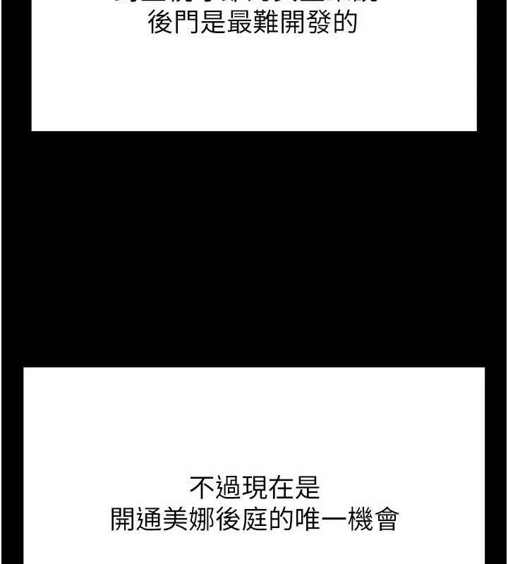第27话-性感尤物的后庭开通仪式 - 第47.jpg页