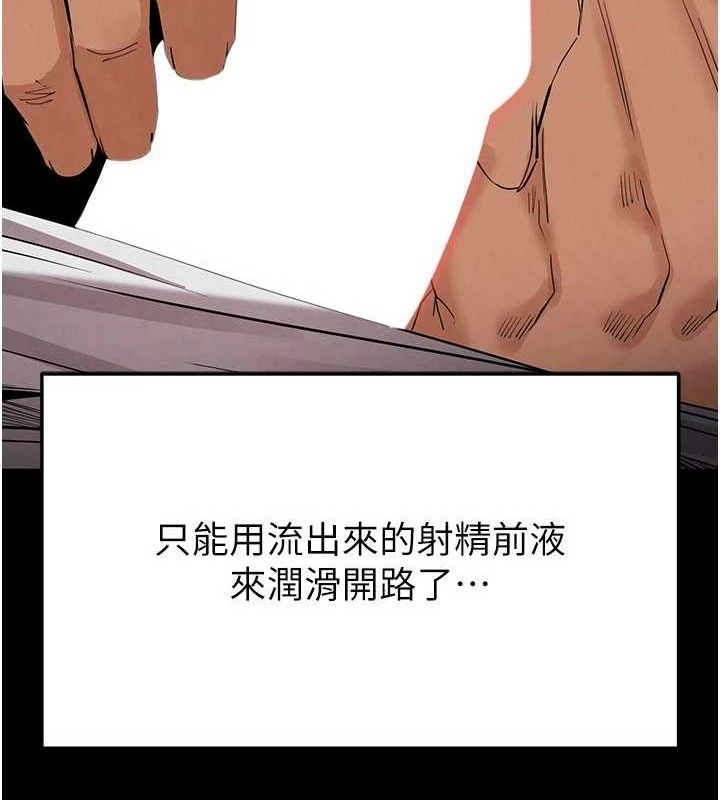 第27话-性感尤物的后庭开通仪式 - 第49.jpg页