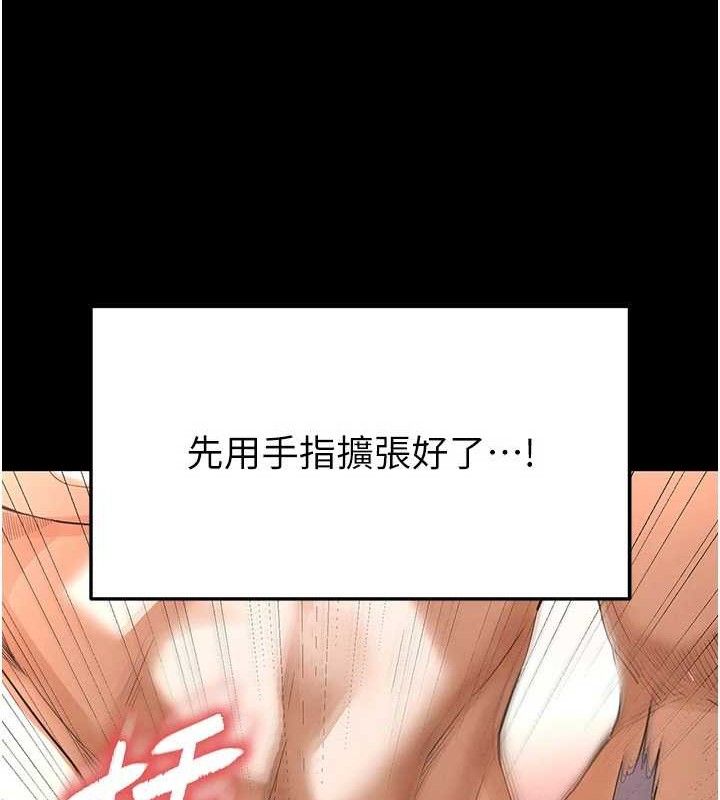 第27话-性感尤物的后庭开通仪式 - 第50.jpg页