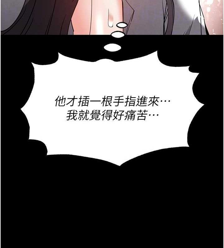 第27话-性感尤物的后庭开通仪式 - 第58.jpg页