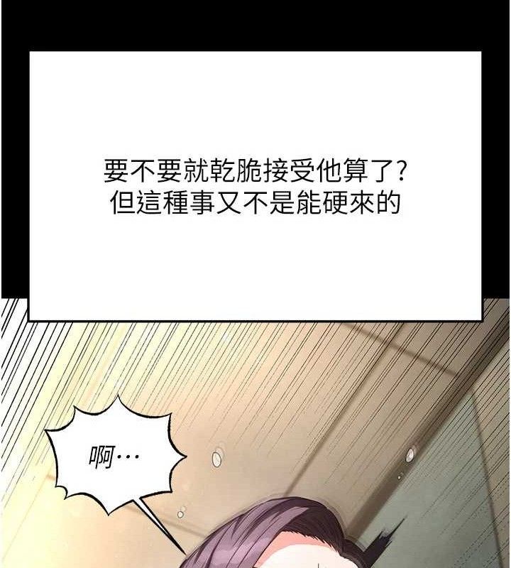 第27话-性感尤物的后庭开通仪式 - 第59.jpg页