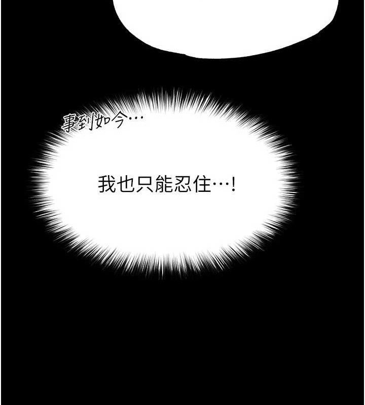 第27话-性感尤物的后庭开通仪式 - 第67.jpg页
