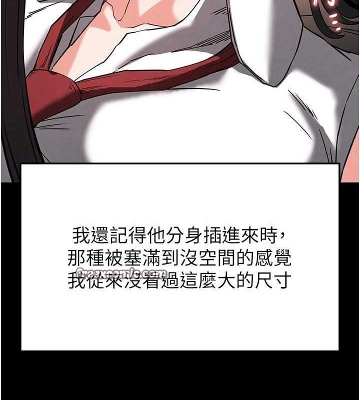 第27话-性感尤物的后庭开通仪式 - 第70.jpg页