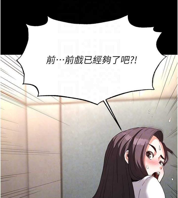第27话-性感尤物的后庭开通仪式 - 第75.jpg页