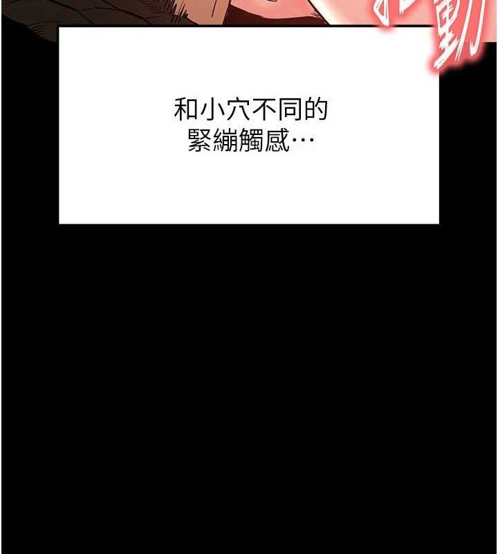 第27话-性感尤物的后庭开通仪式 - 第82.jpg页