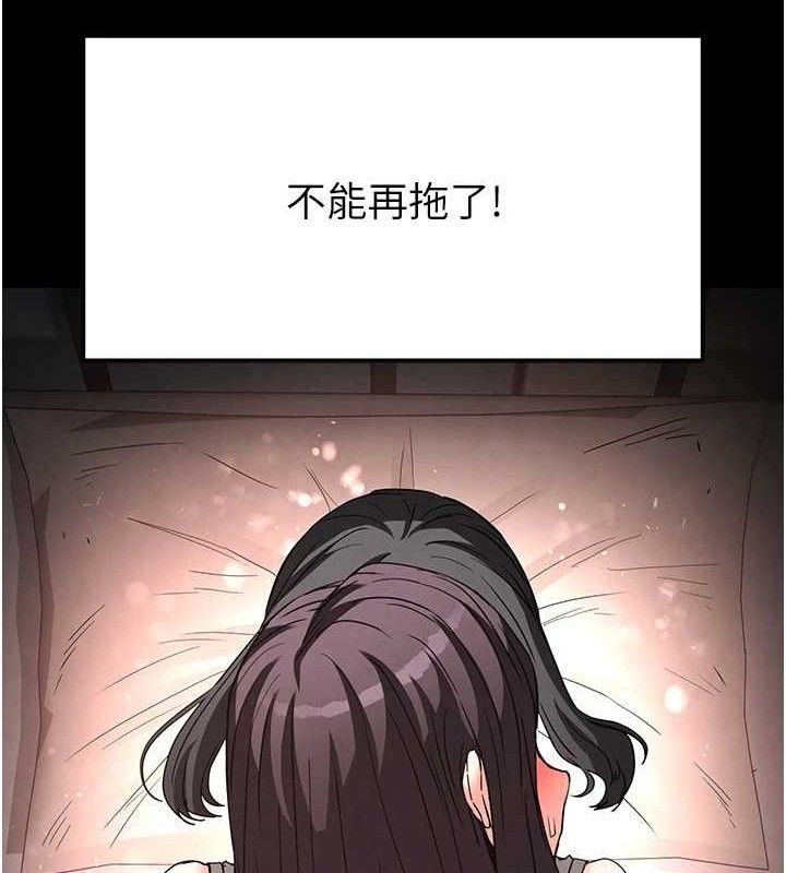 第27话-性感尤物的后庭开通仪式 - 第83.jpg页