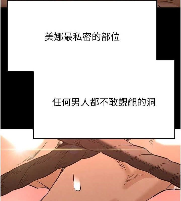 第27话-性感尤物的后庭开通仪式 - 第86.jpg页