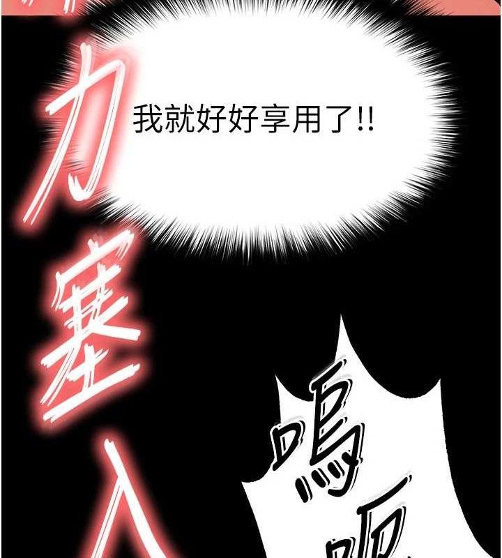 第27话-性感尤物的后庭开通仪式 - 第88.jpg页