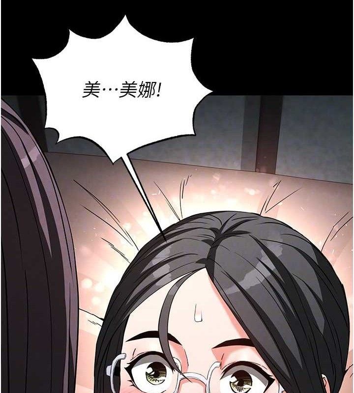 第27话-性感尤物的后庭开通仪式 - 第97.jpg页