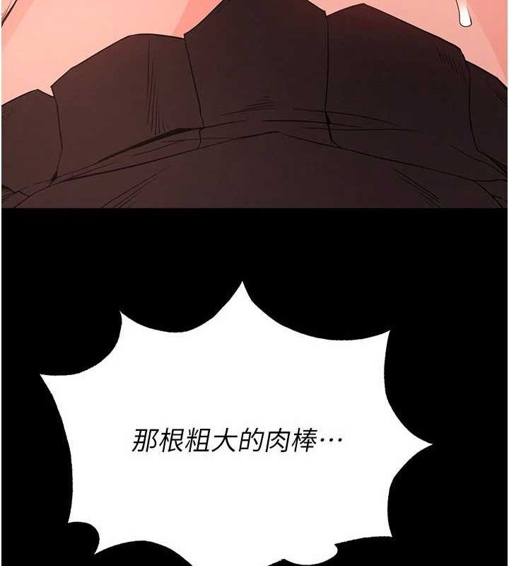 第27话-性感尤物的后庭开通仪式 - 第101.jpg页
