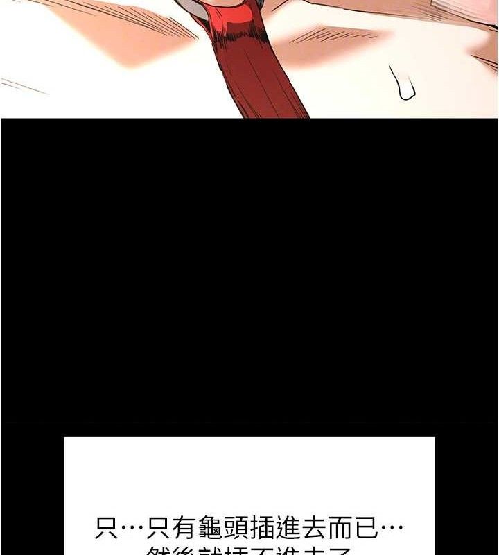 第27话-性感尤物的后庭开通仪式 - 第107.jpg页