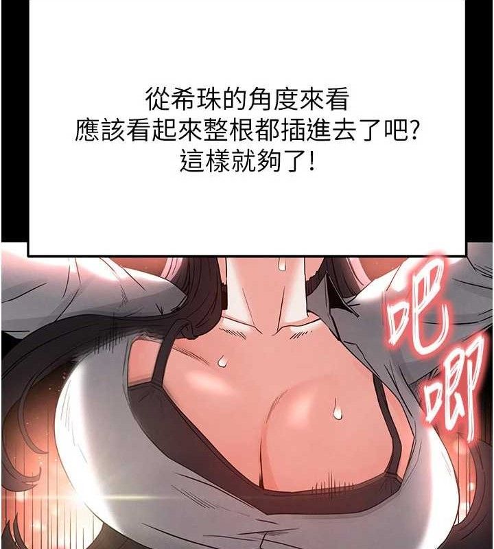 第27话-性感尤物的后庭开通仪式 - 第110.jpg页