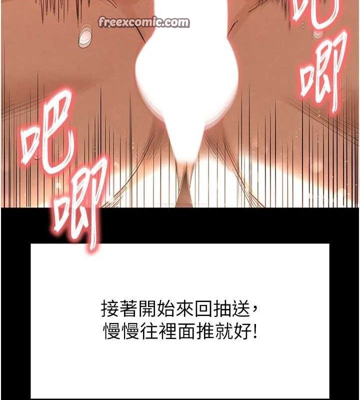 第27话-性感尤物的后庭开通仪式 - 第112.jpg页