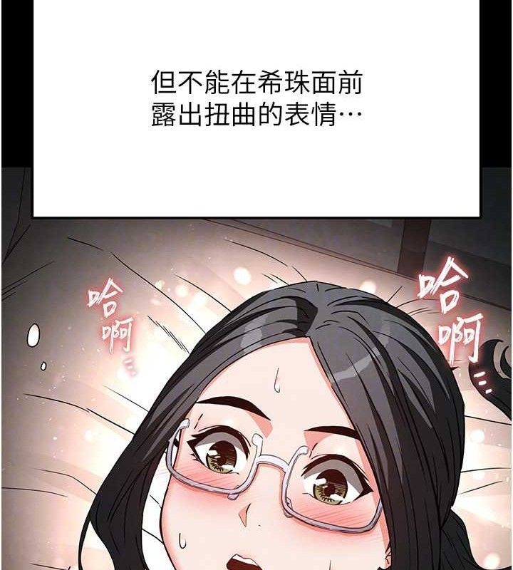 第27话-性感尤物的后庭开通仪式 - 第117.jpg页