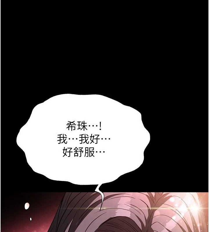 第27话-性感尤物的后庭开通仪式 - 第119.jpg页