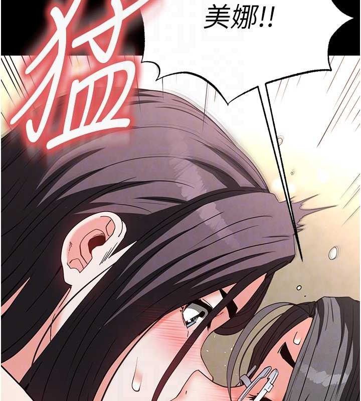 第27话-性感尤物的后庭开通仪式 - 第122.jpg页