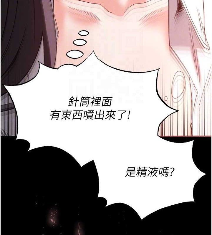 第27话-性感尤物的后庭开通仪式 - 第143.jpg页