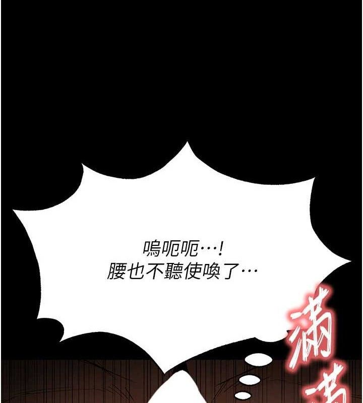 第27话-性感尤物的后庭开通仪式 - 第148.jpg页