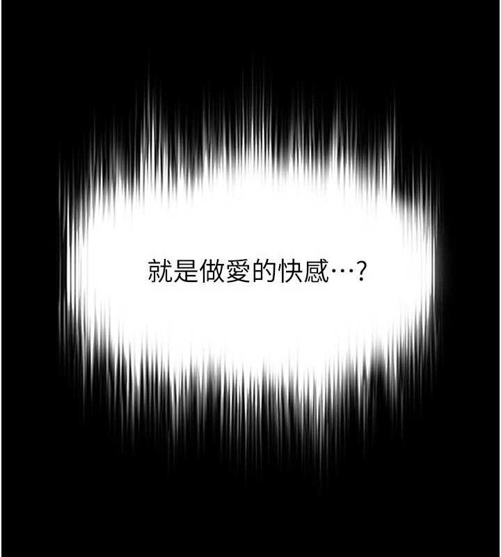 第27话-性感尤物的后庭开通仪式 - 第171.jpg页