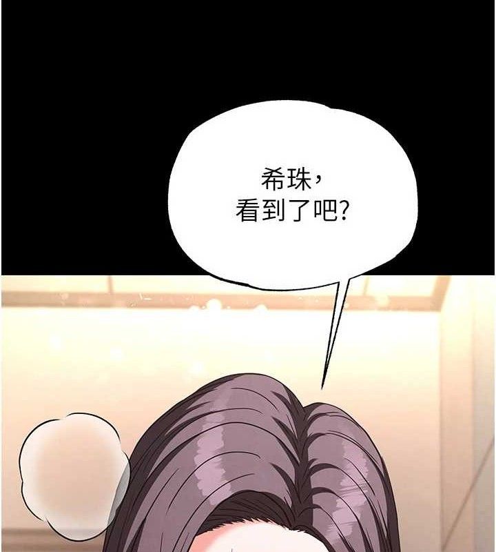 第27话-性感尤物的后庭开通仪式 - 第180.jpg页