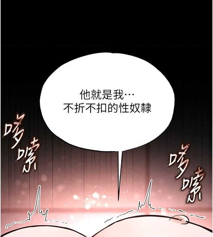 第27话-性感尤物的后庭开通仪式 - 第183.jpg页