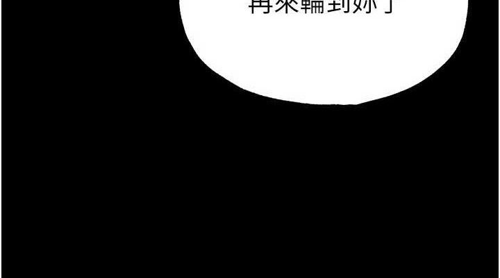 第27话-性感尤物的后庭开通仪式 - 第190.jpg页
