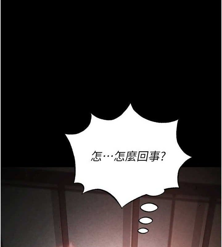 第27话-性感尤物的后庭开通仪式 - 第197.jpg页